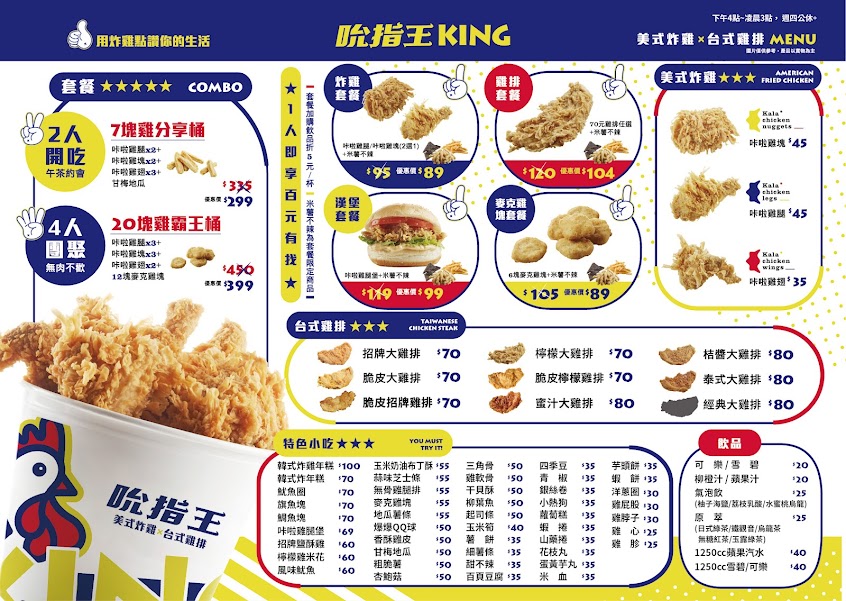 吮指王king 屏東大武店