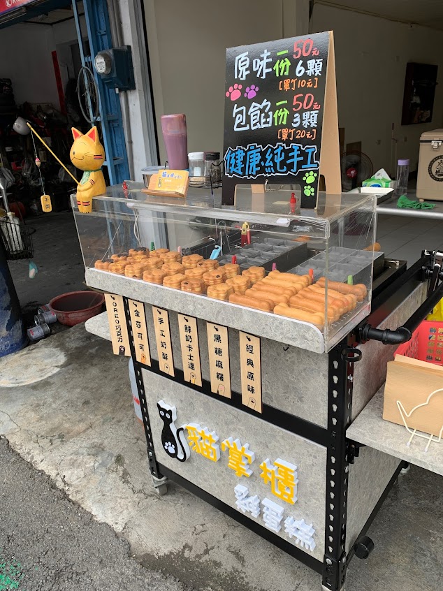 貓掌櫃雞蛋糕 龍華店