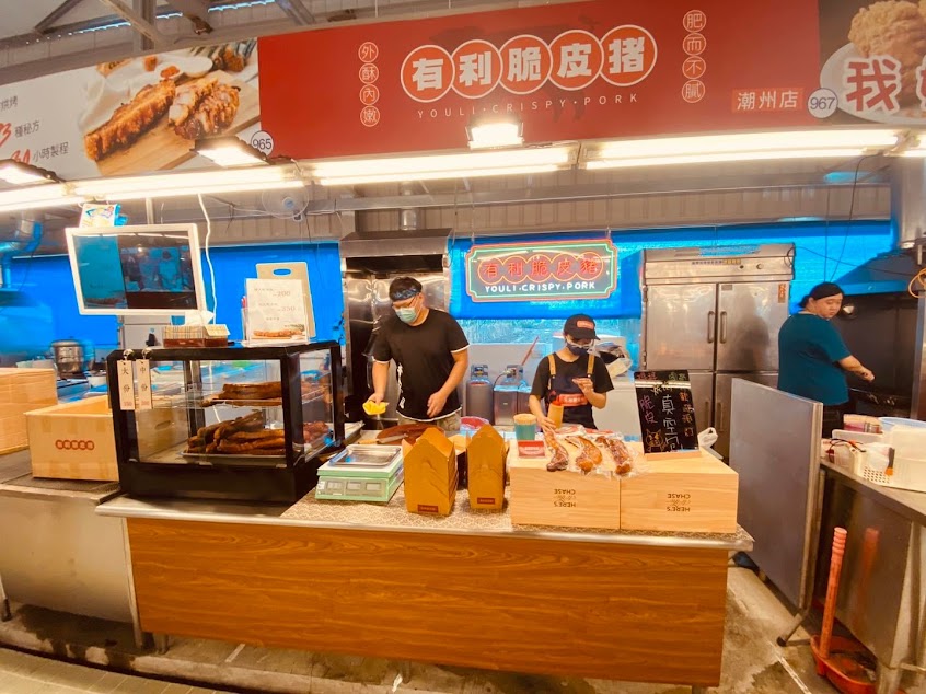 有利脆皮豬–潮州店