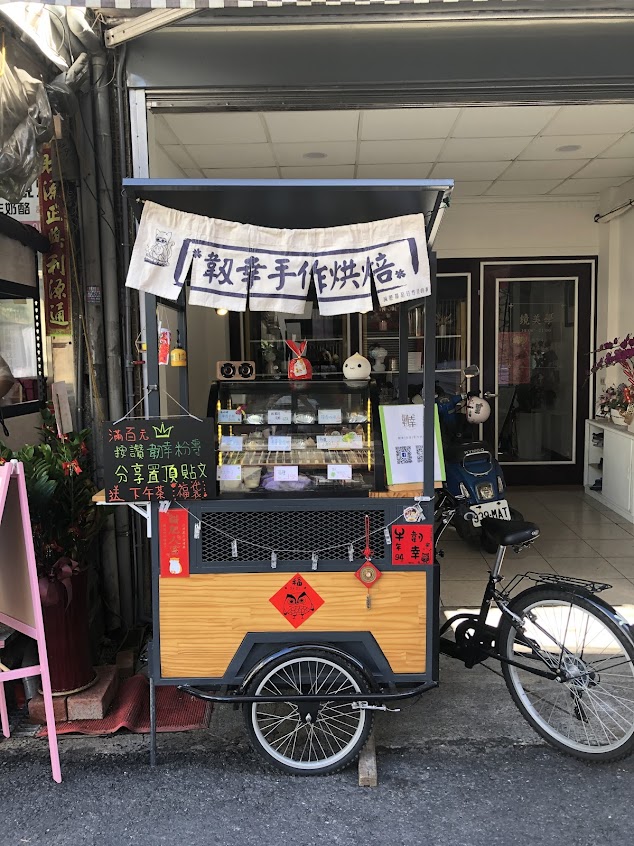 韌幸手作烘焙/網路預訂/請加入官方Line（Lien ID：@raa1419b)