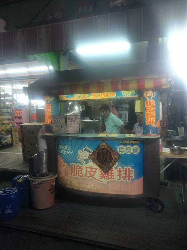 3Q脆皮雞排 潮州店