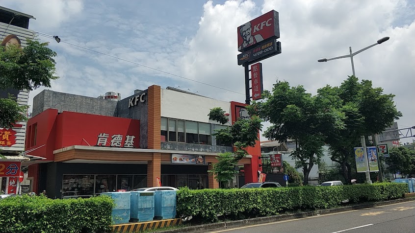肯德基KFC-屏東自由餐廳