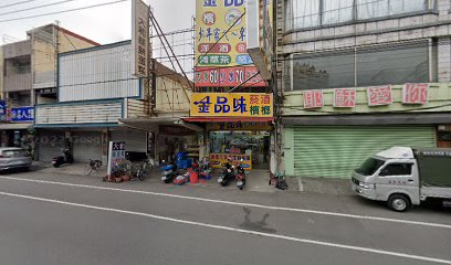 大和囍餅蛋糕