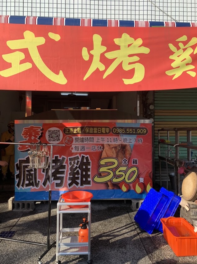 泰式瘋烤雞Gai Yang/ไก่ย่าง 潮州店