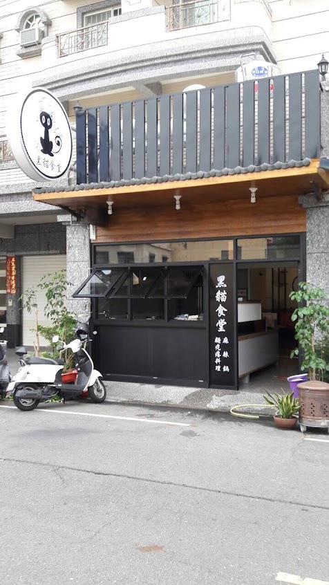 黑貓食堂