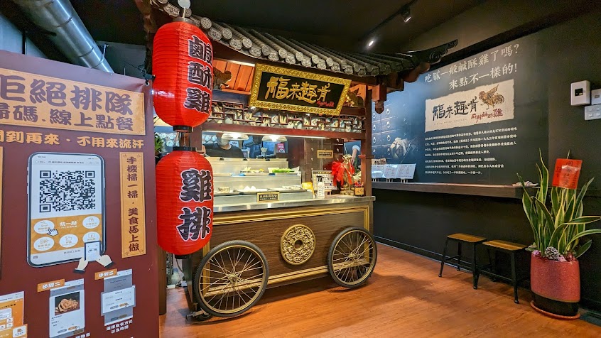福來趣啃 麻辣鹹酥雞 東港店