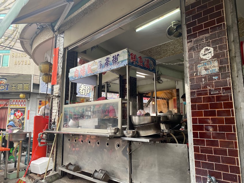 東港無名鮮魚湯