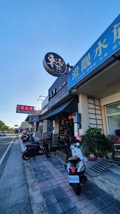 東港強 和牛·燒肉 東港店