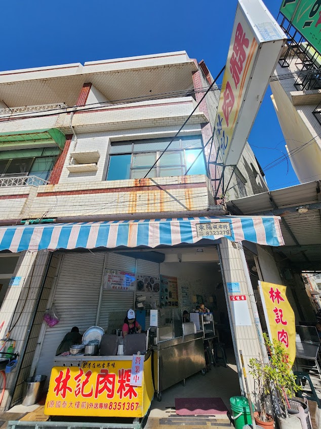 林記肉粿