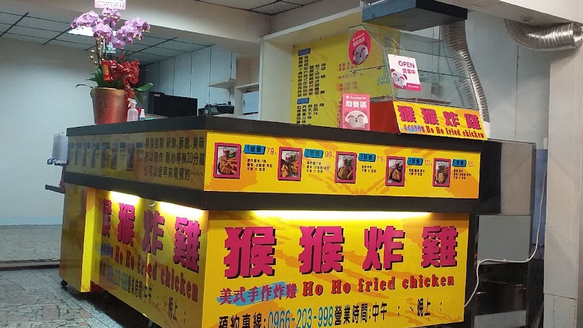 猴猴炸雞東港旗艦店