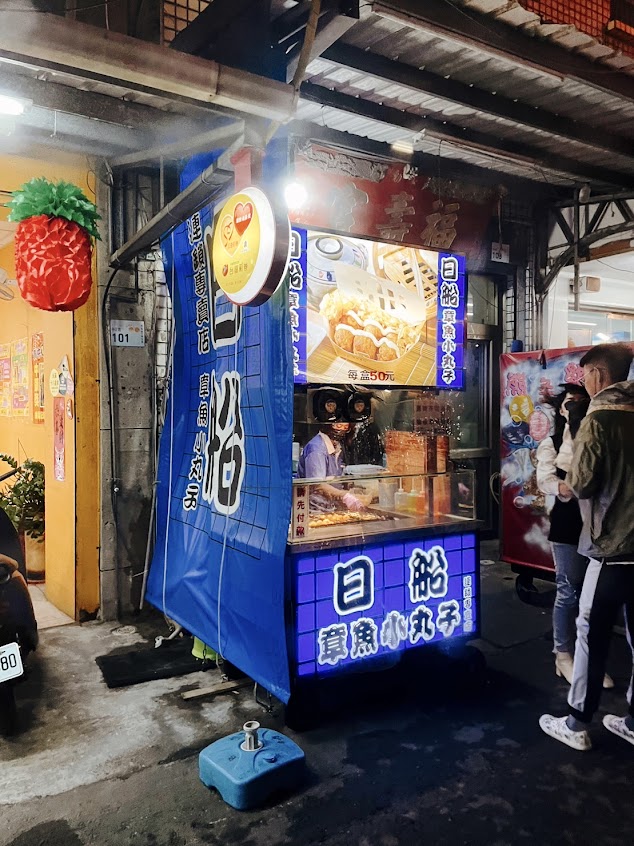 日船章魚小丸子(恆春店)