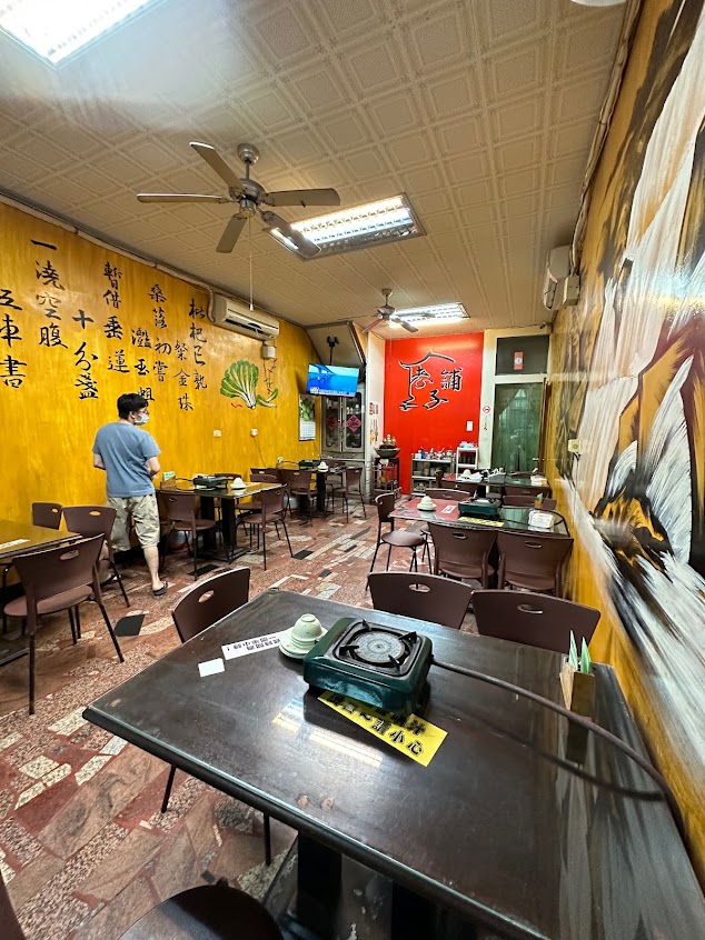 老鋪子 麻辣火鍋