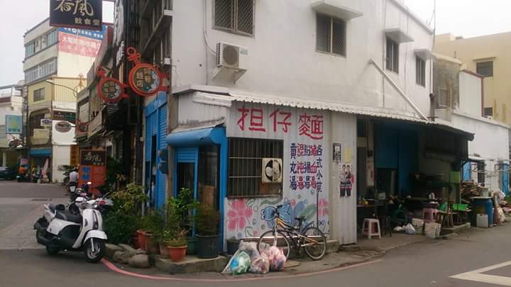 阿琴麵店