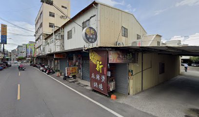 九秘麻辣燙-萬丹總店