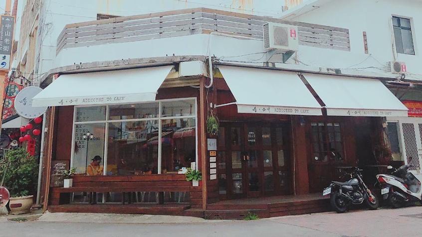 嗜。咖啡 Addicted to Café