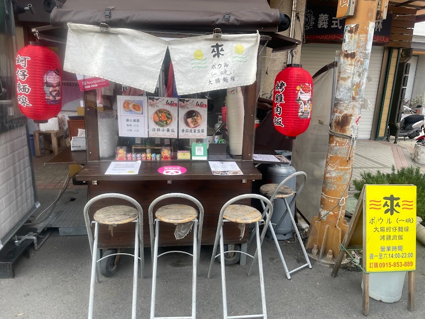 來一碗大腸蚵仔麵線/恆春美食/恆春小吃/恆春麵線/恆春晚餐/恆春必吃/恆春便當