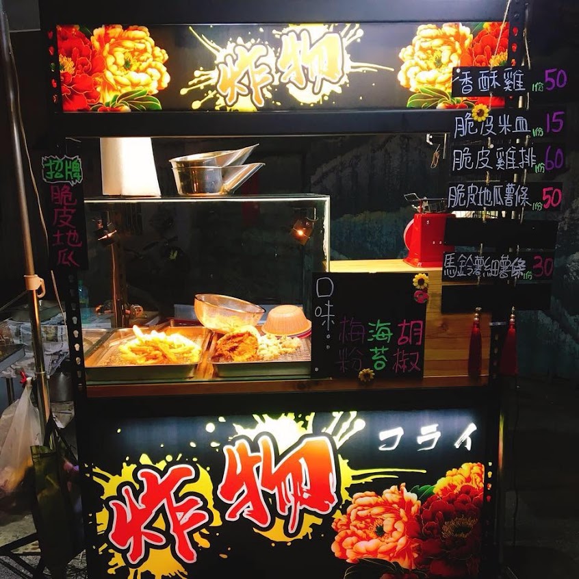 炸物-萬丹總店
