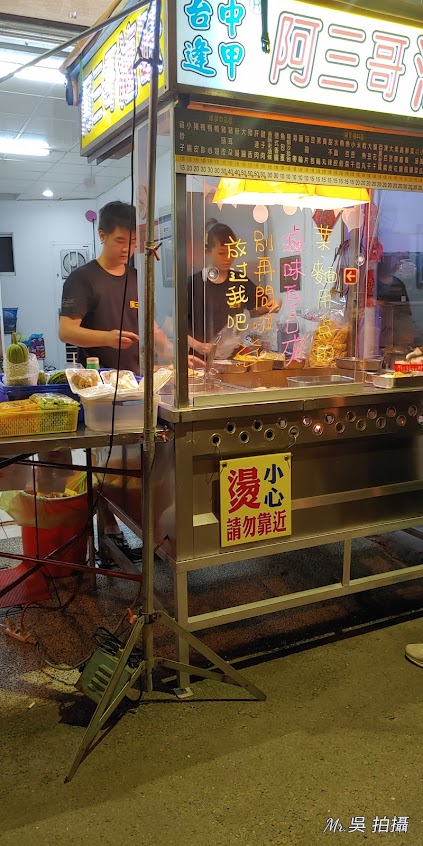 阿三哥滷味（恆春店）