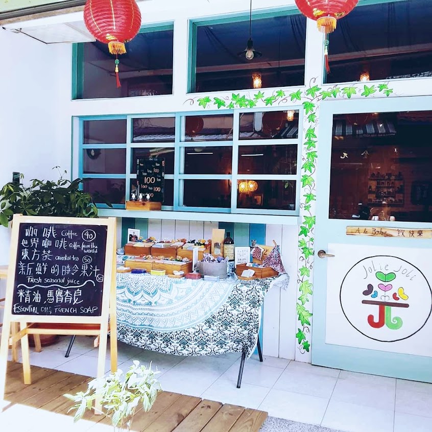 致快樂 A la Bonheur – 咖啡 – 甜點 – 法式 –