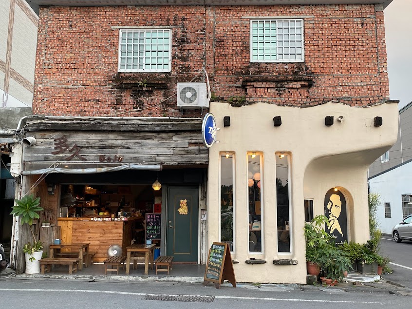 多久餐酒館Dojubistro