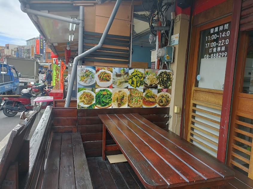 古早味台式料理小館