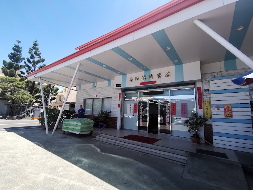 墾丁南海姑娘餐廳