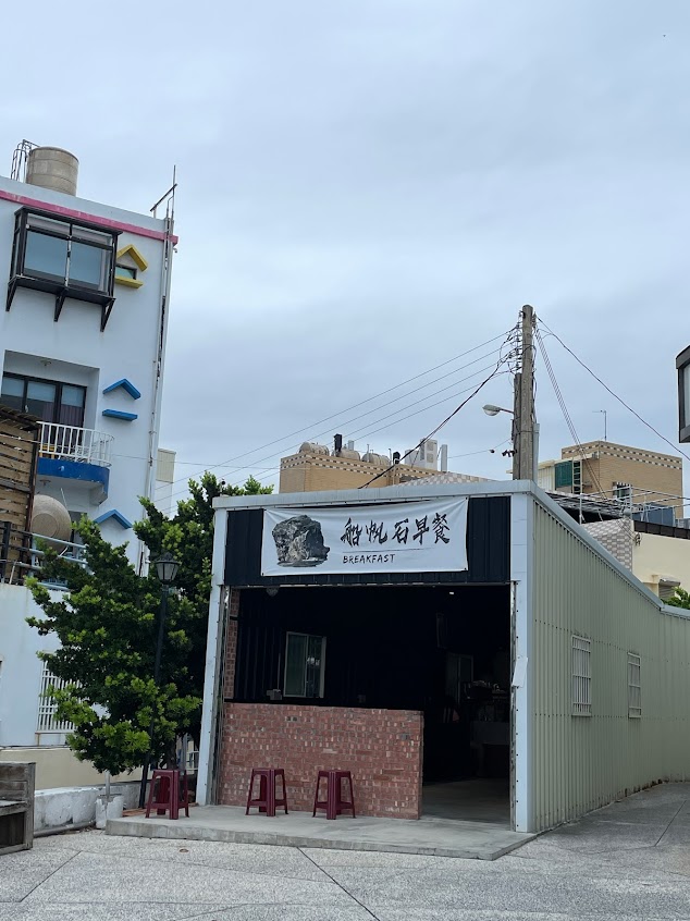 船帆石早餐店「航海廚房」
