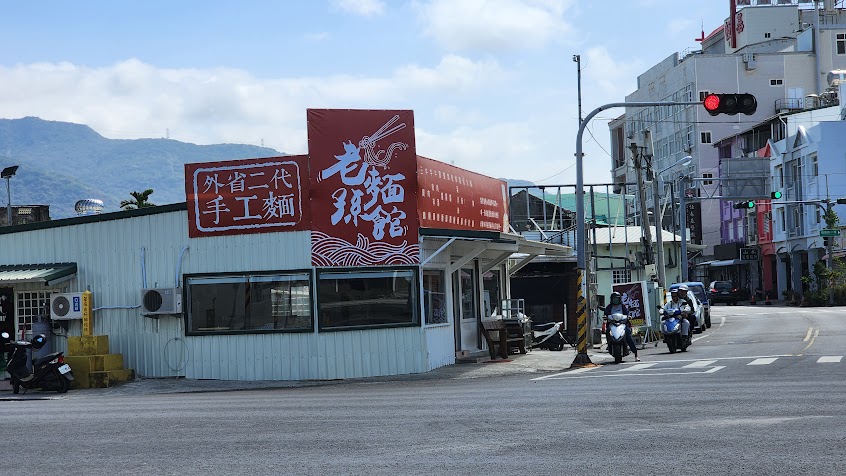 老孫麵館
