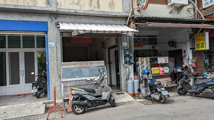 阿香姨麵店 恆春福德店