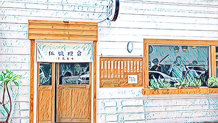 恆春倆筷伴（原伍號糧倉）涼麵鍋燒專門店 |恆春創始店