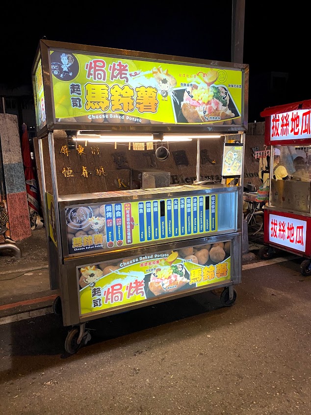 老蕭焗烤馬鈴薯