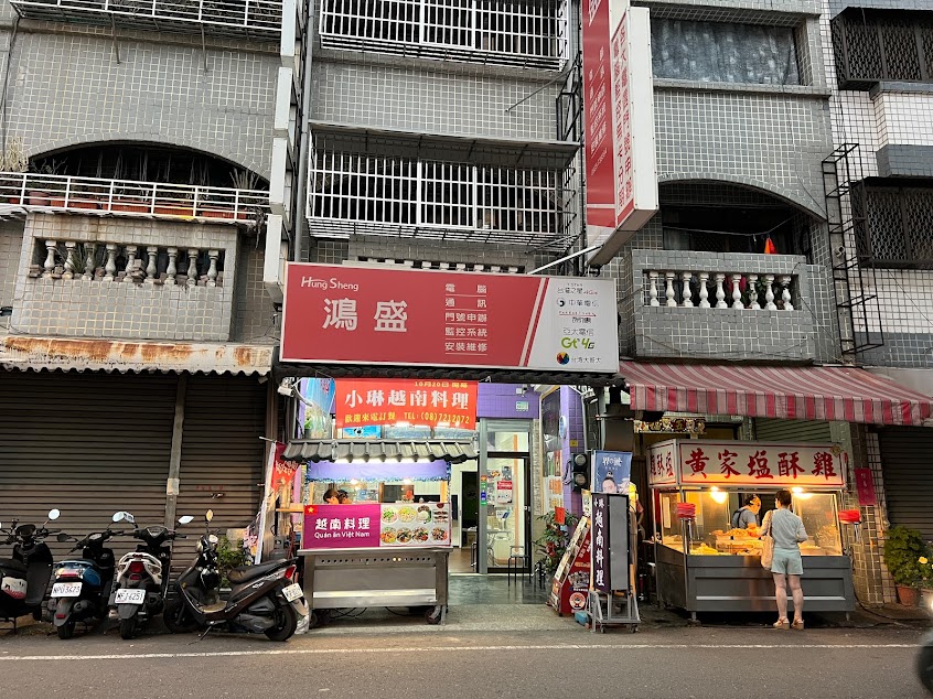 小琳越南料理