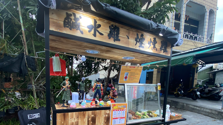 小么雞鹹水雞 屏東長治店