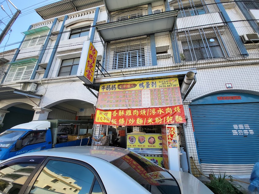 古早味ㄟ鴨蛋刺