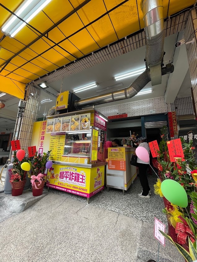 昌平炸雞王 里港店