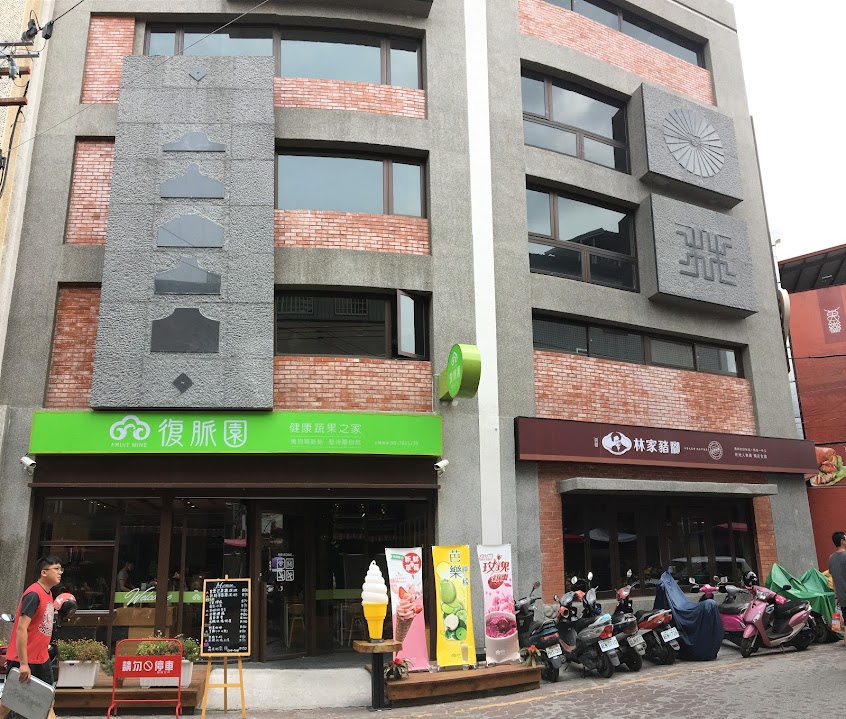 復脈園萬巒霜淇淋