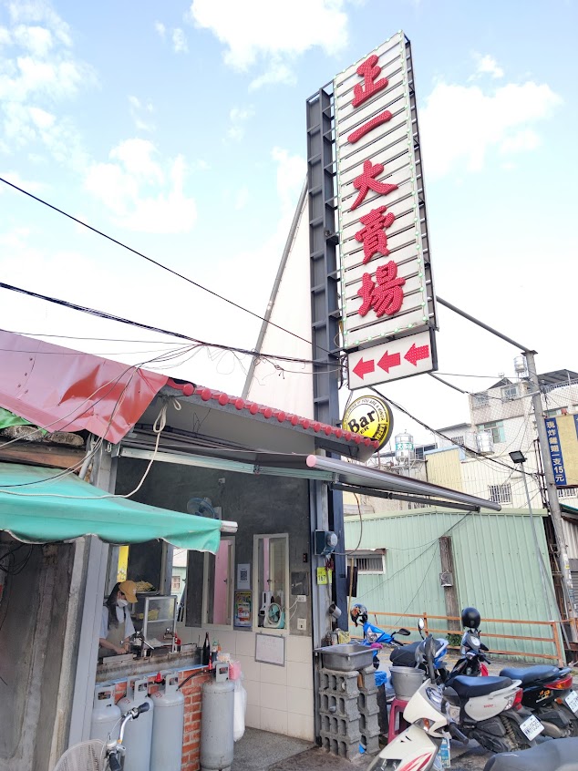 萬巒古早味粄條