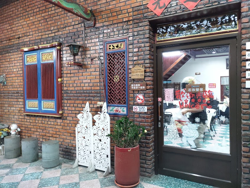 光之味客家風味創意料理