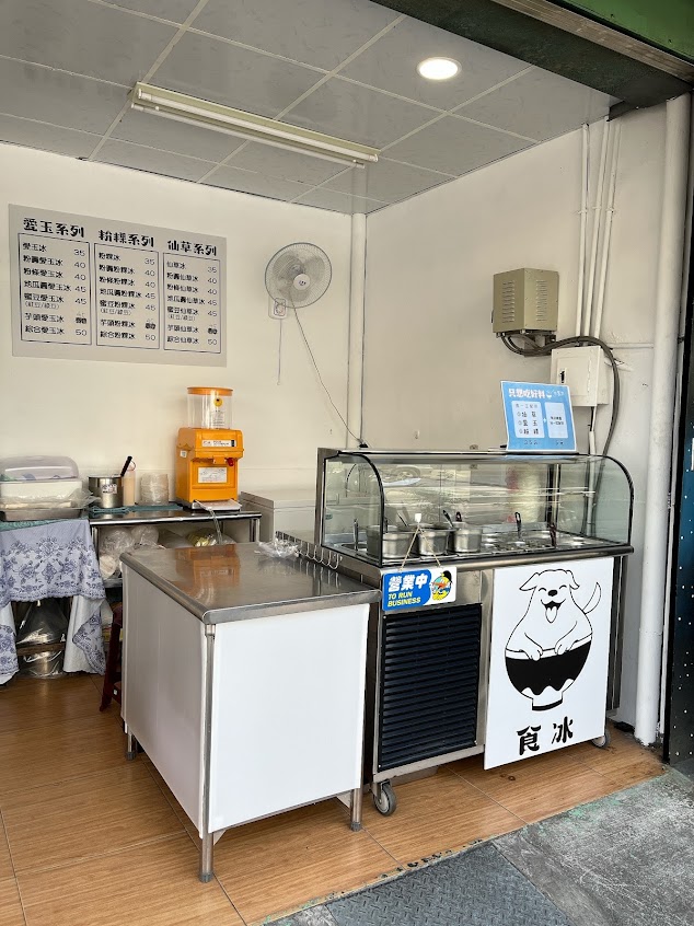 黃毛狗狗(仙草•愛玉•粉粿)