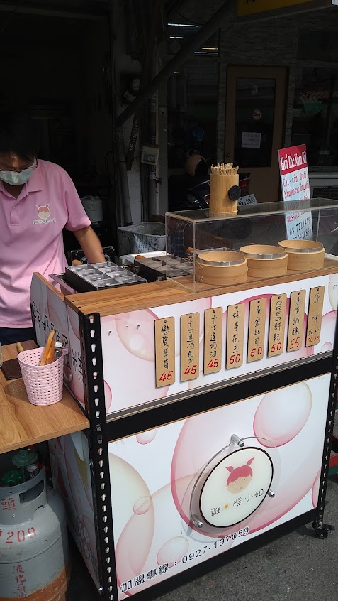 雞蛋糕小姐 麟洛店