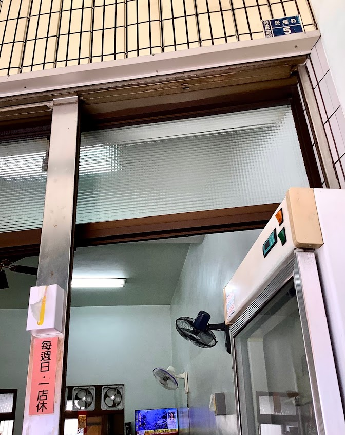 麟洛無名米粉湯店