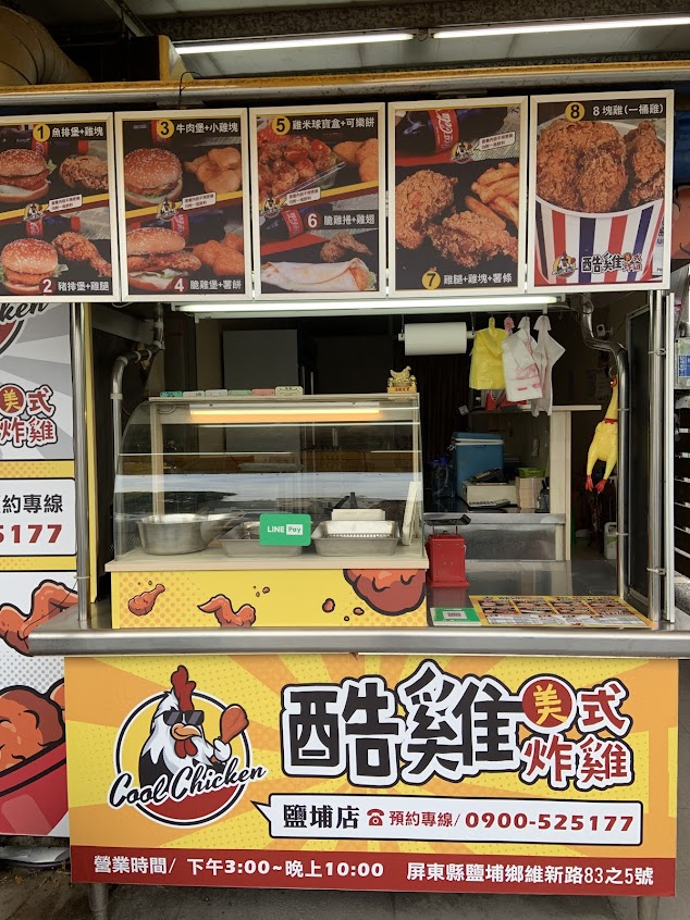 酷雞炸雞新圍店