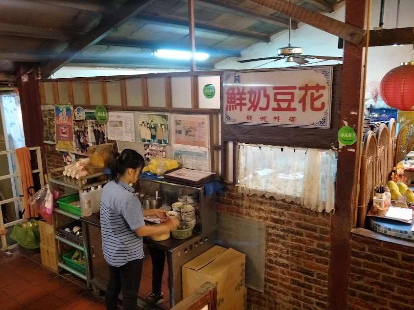 花堤乳香主題餐廳
