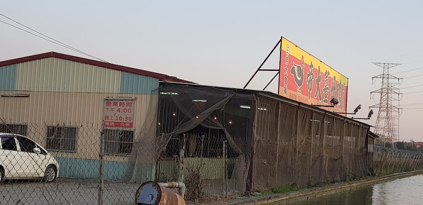 帝大薑母鴨 里港店