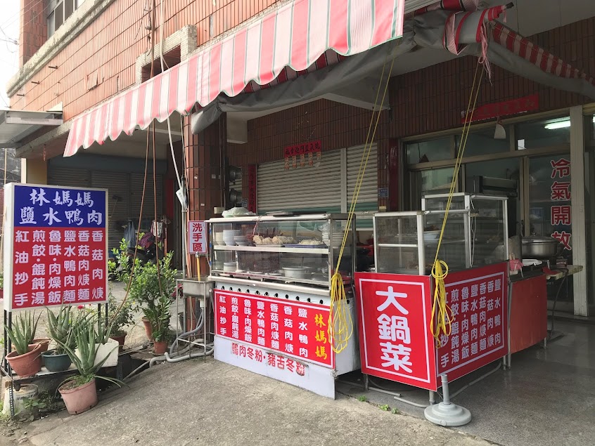 林媽媽鹽水鴨肉