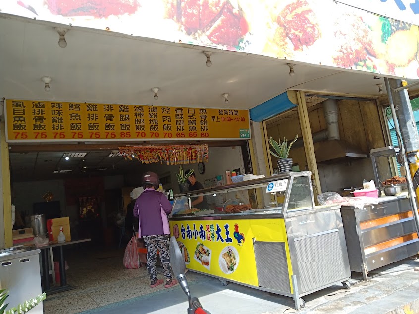 台南小南便當