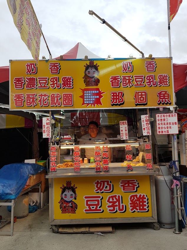 九如香 甘梅薯條