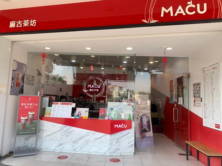 麻古茶坊-屏東九如店