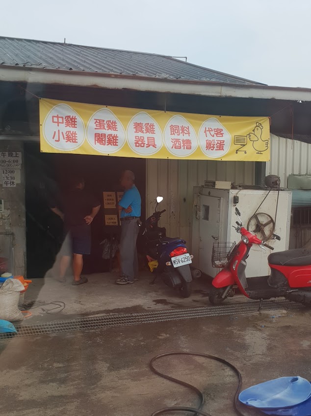 里港小雞超市