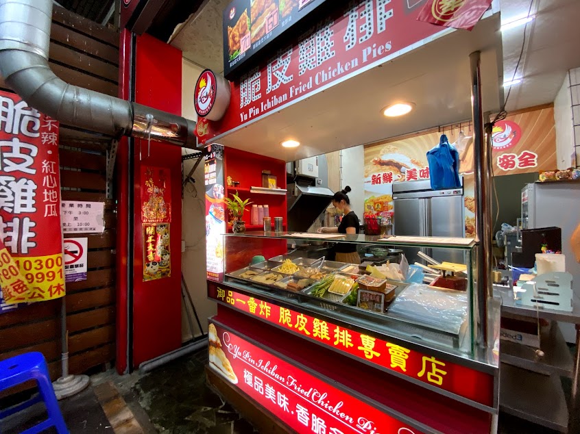 御品一番炸脆皮雞排萬巒店